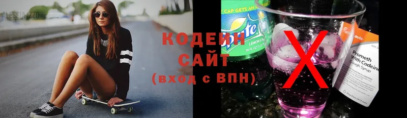 Кодеиновый сироп Lean Purple Drank  купить   Сим 